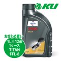 【FUCHS】TITAN FFL-8  1L×1ケース（12缶）