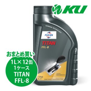 画像1: 【FUCHS】TITAN FFL-8  1L×1ケース（12缶）