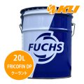【FUCHS】FRICOFIN DP フリコフィンDP ロングライフクーラント（ピンク/赤）  20L