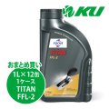【FUCHS】TITAN FFL-2  1L×1ケース（12缶）