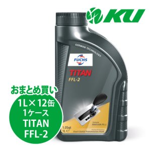 画像1: 【FUCHS】TITAN FFL-2  1L×1ケース（12缶）