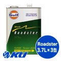 【Gulf】Roadster 5W-40 3.7L×1ケース(3缶)