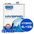 【Gulf】HYBRID 4L×1ケース(6缶)