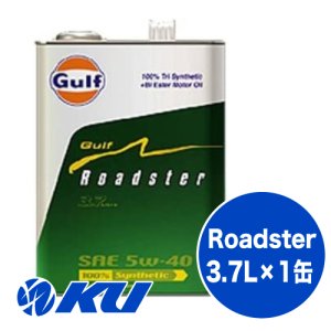 画像1: 【Gulf】Roadster 5W-40 3.7L