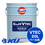 【Gulf】VTEC 5W-30 20L