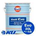 【Gulf】EVO 10w-50 20L