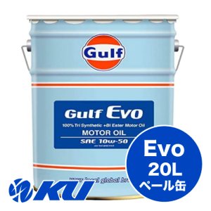 画像1: 【Gulf】EVO 10w-50 20L
