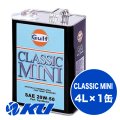 【Gulf】CLASSIC MINI 20W-50 4L