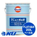 【Gulf】FLAT 4＆6 5W-50 20L