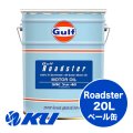 【Gulf】Roadster 5W-40 20L