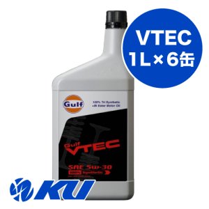 画像1: 【Gulf】VTEC 5W-30 1L×1ケース(6缶)