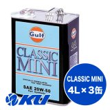 【Gulf】CLASSIC MINI 20W-50 4L×1ケース(3缶)
