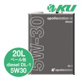 【出光】apollostation oil diesel  5W-30  20L  ディーゼルエンジン用オイル
