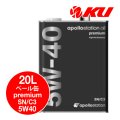 【出光】apollostation oil premium 5W-40 SN/C3  20L