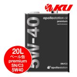 【出光】apollostation oil premium 5W-40 SN/C3  20L