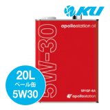 【出光】apollostation oil  5W-30  20L