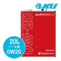 【出光】apollostation oil  0W-20  20L