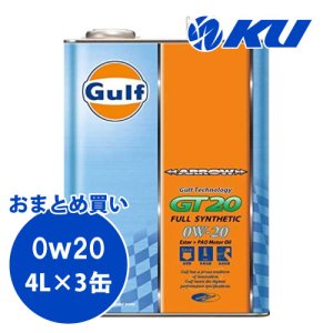 画像1: 【Gulf】ARROW  GT20  0W-20  4L×1ケース(3缶)