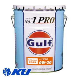 画像1: 【Gulf】No.1 PRO 0W-20 20L