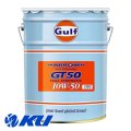 【Gulf】ARROW GT50 10W-50 20L