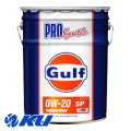 【Gulf】PRO Synthe 0W-20 20L