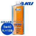 【Gulf】ARROW GT40 5W-40 1L×1ケース(12缶)