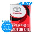 トヨタ純正 SP GF-6A 10W-30  4L×1ケース（6缶）