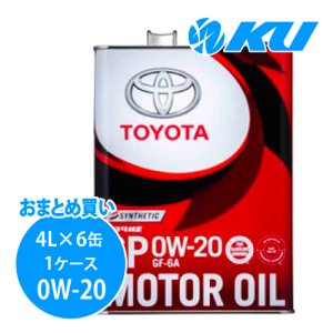 画像1: トヨタ純正 SP GF-6A 0W-20  4L×1ケース（6缶）