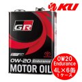 トヨタ純正 GR モーターオイル Endurance 0W-20  4L×1ケース（6缶）
