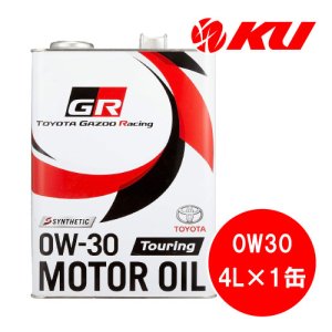 画像1: トヨタ純正 GR モーターオイル Touring 0W-30  4L
