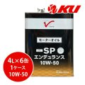 【NISSAN】エンデュランス 10W-50 SP 4L×1ケース（6缶）