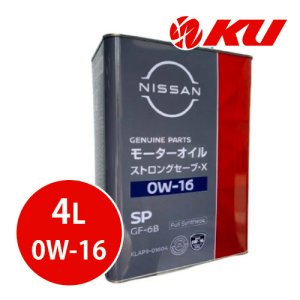 画像1: 【NISSAN】ストロング セーブ・X  0W-16 4L  SP /GF-6B 全合成油