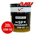 【NISSAN】エンデュランス 10W-50 SP  20L