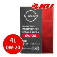 【NISSAN】 ストロング セーブ・X 0W-20 4L  SP /GF-6B　全合成油