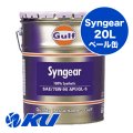 【Gulf 】Syngear 75W-90 20L
