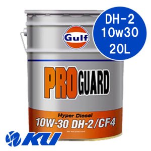 画像1: 【Gulf】PRO GUARD HYPER DIESEL DH-2 10W-30 20L