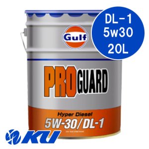 画像1: 【Gulf】PRO GUARD HYPER DIESEL DL-1 5W-30 20L