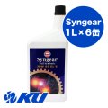【Gulf 】Syngear 75W-90 1L×1ケース(6缶)