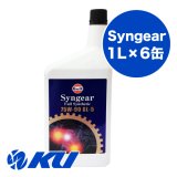 【Gulf 】Syngear 75W-90 1L×1ケース(6缶)