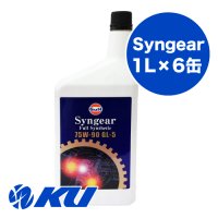 【Gulf 】Syngear 75W-90 1L×1ケース(6缶)