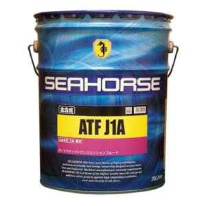 画像1: 【SEAHORSE】ATF-J1A  20L 全合成DII/DIII対応ATF