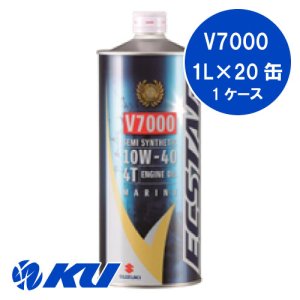 画像1: 【SUZUKI 】ECSTAR V7000 10W-40 1L×1ケース(20缶)