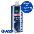 【SUZUKI 】ECSTAR R5000 MB 10W-40 スクーター 1L×1ケース(20缶)