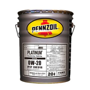 画像1: 【PENNZOIL】PLATINUM 0W-20 20L