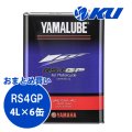 【YAMAHA】ヤマルーブ RS4GP 4L×1ケース(6缶)