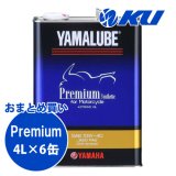 【YAMAHA】ヤマルーブ プレミアムシンセティック 4L×1ケース(6缶)