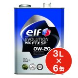 【elf】EVOLUTION 900 FTX SP 0W-20  3L×1ケース（6缶）