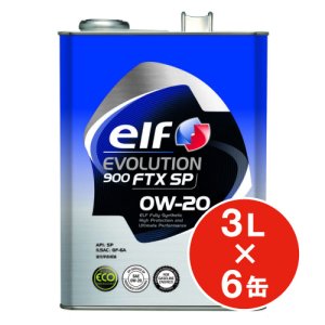 画像1: 【elf】EVOLUTION 900 FTX SP 0W-20  3L×1ケース（6缶）