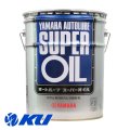 【YAMAHA】オートルーブスーパーオイル 20L