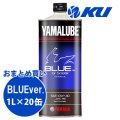 【YAMAHA】ヤマルーブ ブルーバージョン For スクーター 1L×1ケース(20缶)